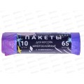 HOMEX пакеты для мусора Очень Стильные  65л 10шт с завязками *20