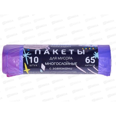 HOMEX пакеты для мусора Очень Стильные  65л 10шт с завязками *20