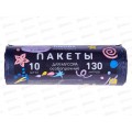 HOMEX пакеты для мусора Очень упрямые особопрочный 130л 10шт 23,3мкр *20