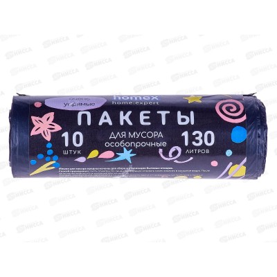 HOMEX пакеты для мусора Очень упрямые особопрочный 130л 10шт *20 HOMEX пакеты для мусора Очень упрямые особопрочный 130л 10шт *20