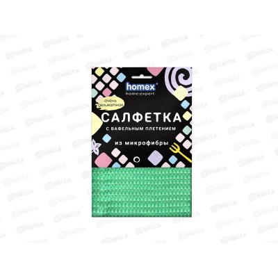 HOMEX Салфетка из микрофибры Очень деликатная 30*30см *25