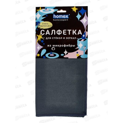 HOMEX Салфетка из микрофибры для стекол и зеркал Терпеливая 30*30см *25