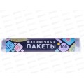 HOMEX Пакеты фасовочные 24*37 100ш Очень Универсальные *50 HOMEX Пакеты фасовочные 24*37 100ш Очень Универсальные *50