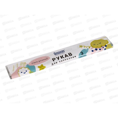 HOMEX Рукав для запекания с завязками 3м Очень Длинный *30 HOMEX Рукав для запекания с завязками 3м Очень Длинный *30