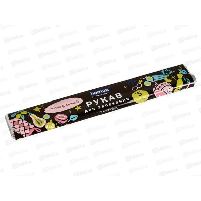 HOMEX Рукав для запекания с клипсами 5м Очень Длинный *30 HOMEX Рукав для запекания с клипсами 5м Очень Длинный *30