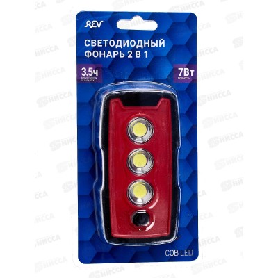 Фонарь REV Worklight HD Vision 3566,  7Вт, 29124