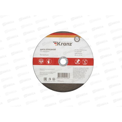 Диск отрезной по металлу KRANZ 230х2.0х22.23мм, 90-0944 *10 Диск отрезной по металлу KRANZ 230х2.0х22.23мм, 90-0944 *10