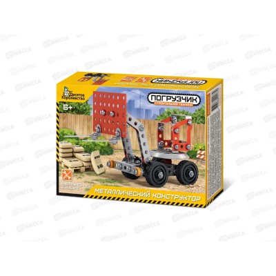 Конструктор металлический. Строит. техника "Погрузчик" 02137  *22 Конструктор металлический. Строит. техника "Погрузчик" 02137  *22