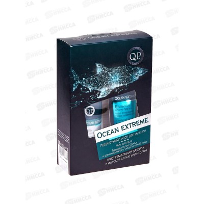 Q.P. Men care Подарочный набор №1510 Ocean Extreme (г/душ+бальзам п/бритья) *8