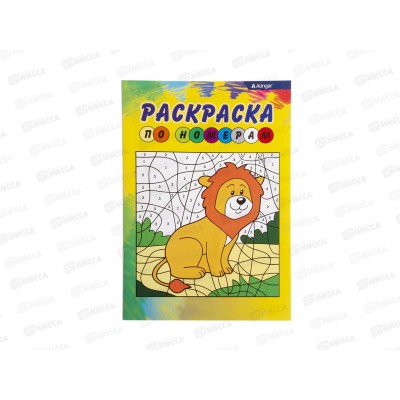 Раскраска Alingar А5 6л Зоопарк AL7661 *100 Раскраска Alingar А5 6л Зоопарк AL7661 *100