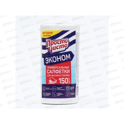 ПРОСТО ЧИСТО салф.д/сух.и влажн.уборки 150шт в рулоне *12 ПРОСТО ЧИСТО салф.д/сух.и влажн.уборки 150шт в рулоне *12