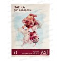 Папка д/акварели А3 10л ПЛН плотность P200, 3029 *10