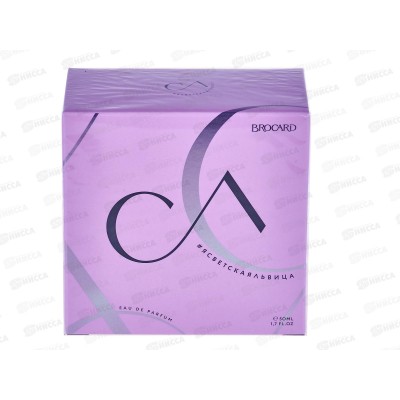 Я Светская львица, парфюмированная вода 50мл женская *16 М