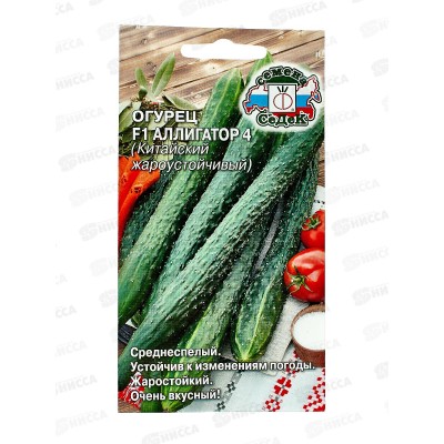 Огурец Аллигатор 4 F1 (Евро, 0,2) СеДек *10 +