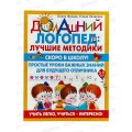 Книга АСТ Скоро в школу! Прстые уроки, Жукова О.С., 0922-4  *20