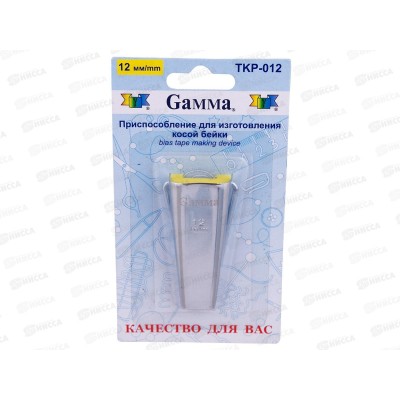 Приспособление для изготовления косой бейки на 12мм &quotGamma&quot ТКР-012