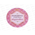 Зеркало косм "The Best Collection-Рождена королевой" 421-238 Зеркало косм "The Best Collection-Рождена королевой" 421-238