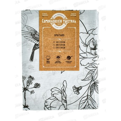 Простыня С.Т. 145/220 8359/1 03 Простыня С.Т. 145/220 8359/1 03