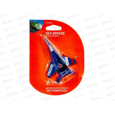 Ароматизатор-игрушка AIRLINE Истребитель Морской бриз, AFIS008 *16 Ароматизатор-игрушка AIRLINE Истребитель Морской бриз, AFIS008 *16