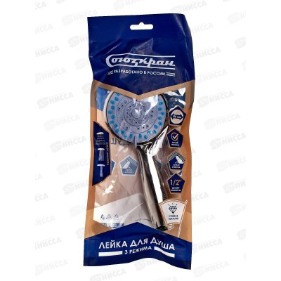 Лейка для душа СоюзКран 3 режима DF2873В хедр 582-016 г Лейка для душа СоюзКран 3 режима DF2873В хедр 582-016 г