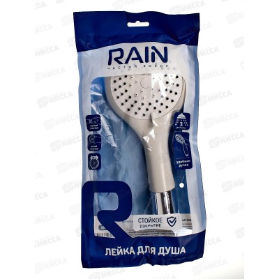 Лейка для душа RAIN 5 режима хром/белый 582-052 г