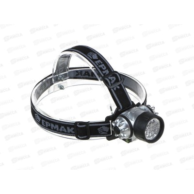 Фонарь налобный Ермак 14 ярк LED 6*4,2см 328-072 г