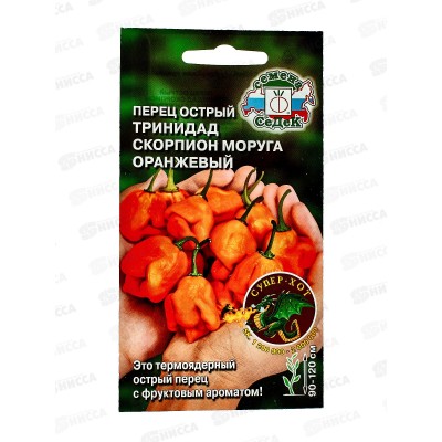Перец Тринидад Моруга Скорпион оранж острый (Евро, 5) СеДек *5 + Перец Тринидад Моруга Скорпион оранж острый (Евро, 5) СеДек *5 +