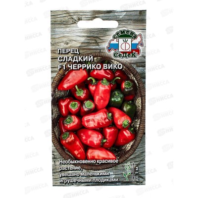 Перец Черрико Вико F1 красный (сладкий) (Евро, 0,05) СеДек *10 +