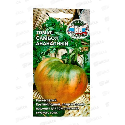 Томат Самбол Ананасный з/г (Евро, 0,1) СеДек *5 Томат Самбол Ананасный з/г (Евро, 0,1) СеДек *5