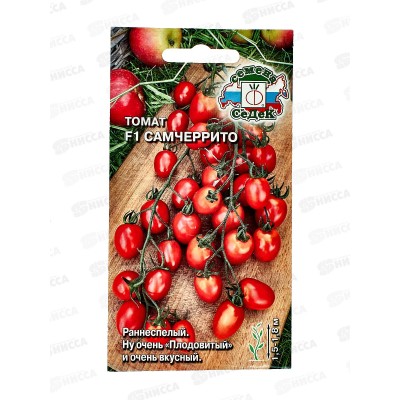 Томат Самчеррито F1 (Евро, 0,05) СеДек *5