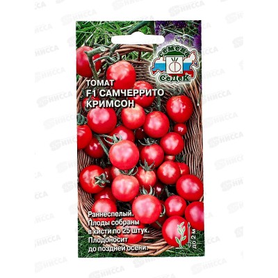 Томат Самчеррито Кримсон F1 (Евро, 0,05) СеДек *5