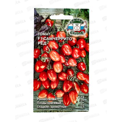 Томат Самчеррито Ред F1 (Евро, 0,05) СеДек *5 +