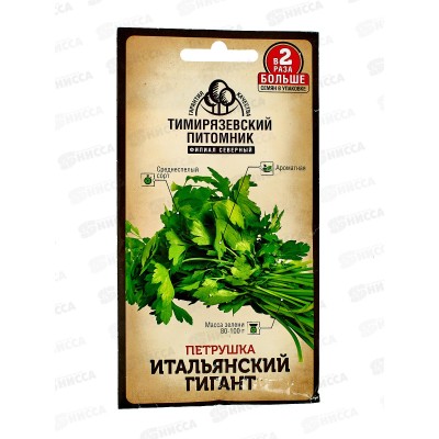 Петрушка листовая Итальянский гигант 6,0г *10 двойная фасовка Т.П. +