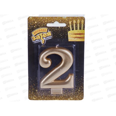 Свеча - цифра &quot2&quot Золотая 8см /V, 1502-2835