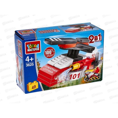 Конструктор "ГОРОД МАСТЕРОВ" Пожарный вертолёт, 49 деталей, 3625-LB Конструктор "ГОРОД МАСТЕРОВ" Пожарный вертолёт, 49 деталей, 3625-LB