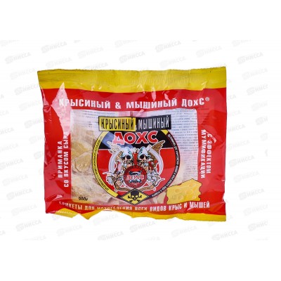 КРЫСИНАЯ СМЕРТЬ 200г брикеты от крыс и мышей со вкусом сыра ТМ Дохс*50 КРЫСИНАЯ СМЕРТЬ 200г брикеты от крыс и мышей со вкусом сыра ТМ Дохс*50