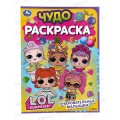 Раскраска &quotУМКА&quot 07709-1, Очаровательные малышки, Лол., 214х290 *50