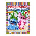Раскраска &quotУМКА&quot 07119-8, Космические гости, 3+, 214х290мм *50
