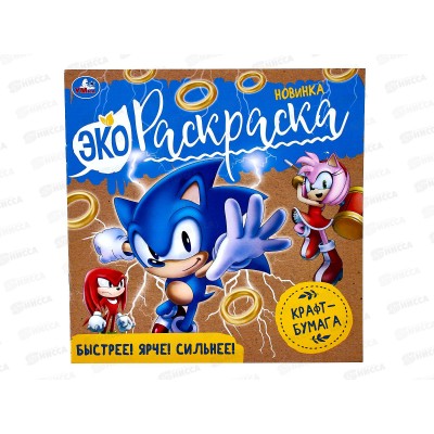 Раскраска &quotУМКА&quot 07153-2, Эко, Быстрее! Ярче!Сильнее! 200х200мм*50