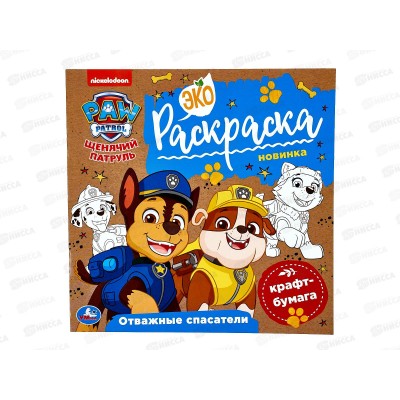 Раскраска &quotУМКА&quot 07858-6, Эко. Щенячий патруль. 200х200мм 8стр. *50
