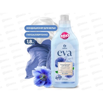 EVA flower кондиционер для белья концентрат 1,8л (голубой) *6  125736