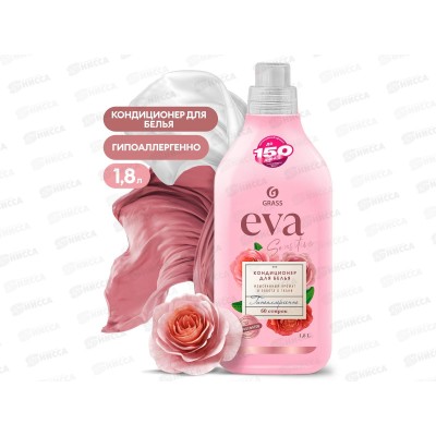 EVA sensitive кондиционер для белья концентрат 1,8л (розовый)*6 125735 EVA sensitive кондиционер для белья концентрат 1,8л (розовый)*6 125735