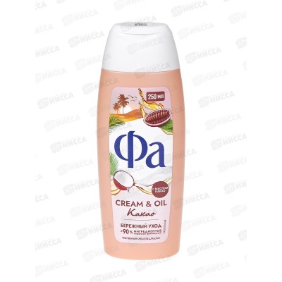 ФА душ-гель Cream&Oil Какао 250мл *10 ФА душ-гель Cream&Oil Какао 250мл *10
