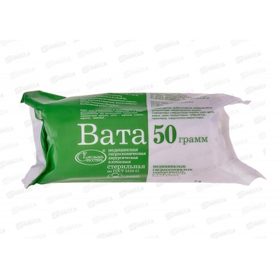 Вата медицинская хирургическая стерильная фасовка 50г *7