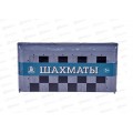 Шахматы (маленькие серые) 03887 в пластмассовой коробке Шахматы (маленькие серые) 03887 в пластмассовой коробке