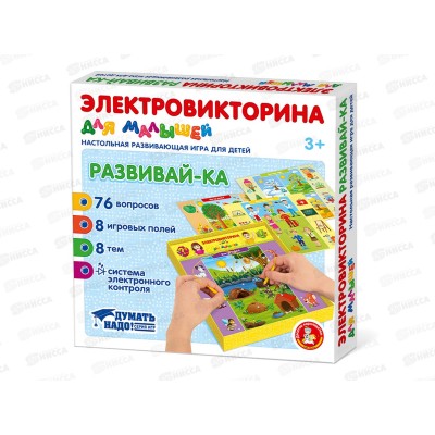 Игра Электровикторина для малышей. "Развивай-ка" 04217