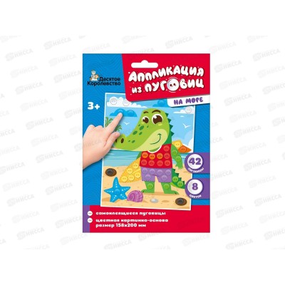 Аппликация из пуговиц "На море" (конверт) 04414 *20 Аппликация из пуговиц "На море" (конверт) 04414 *20