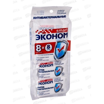 Smart салфетки влажные эконом 8*8шт антибактериальные *12 72538 Smart салфетки влажные эконом 8*8шт антибактериальные *12 72538