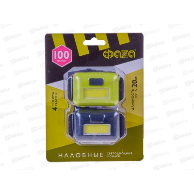 Фонарь ФАZA налобный H8-2xL1W комплект 2-х фонарей Фонарь ФАZA налобный H8-2xL1W комплект 2-х фонарей