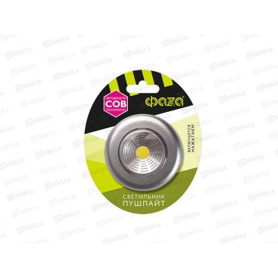 Фонарь ФАZA светильник пушлайт 68*22мм, серый, TF3-L1W-sr *12/96 Фонарь ФАZA светильник пушлайт 68*22мм, серый, TF3-L1W-sr *12/96